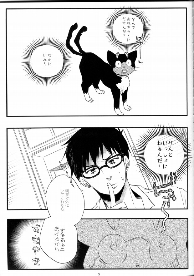 Shounen Melancholy Plus page 2 full
