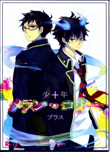 [Hyakuman Bariki (Zenmai Atom)] Shounen Melancholy Plus (Ao no exorcist) cover