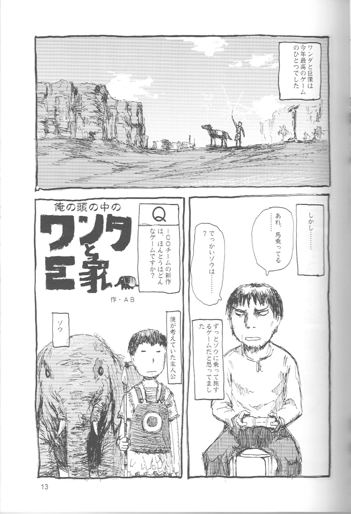 Perori! Tokimeki Shitsumon Bako page 12 full