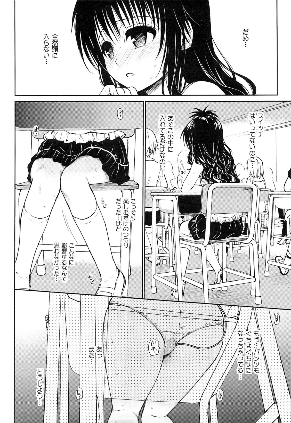 Tabegoro Mikan page 3 full