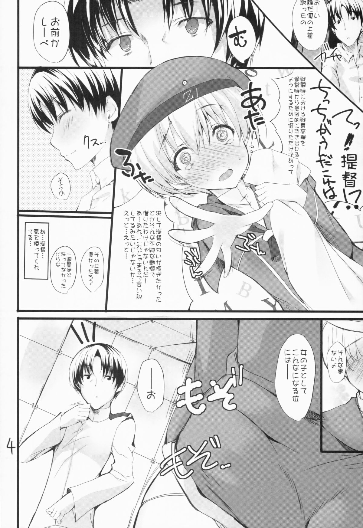 Omoi bito Gekichin su page 3 full