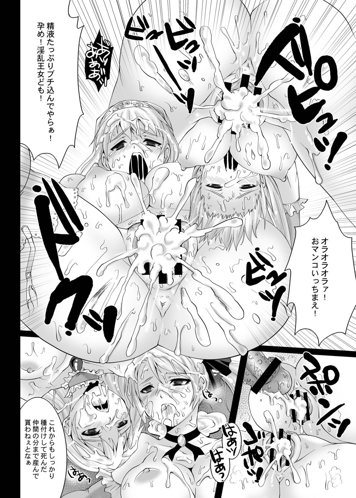 Mixing Girl - Ishukan Shoujo page 8 full