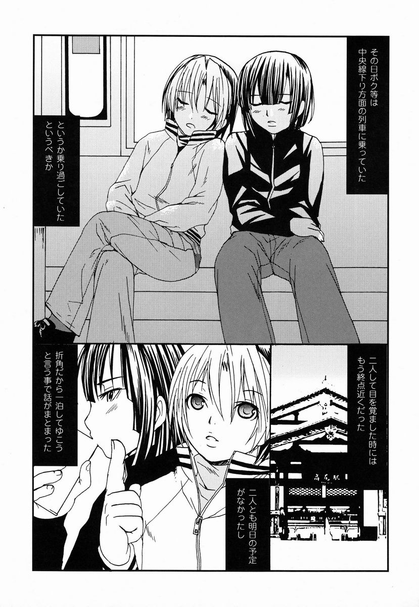 Kyuujitsu Daiya page 3 full