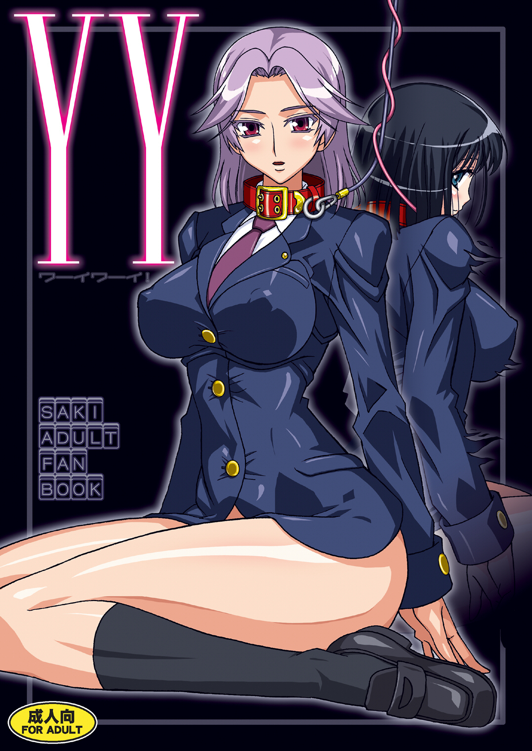 YY Yuri ha Yosso ni makaseta! page 2 full