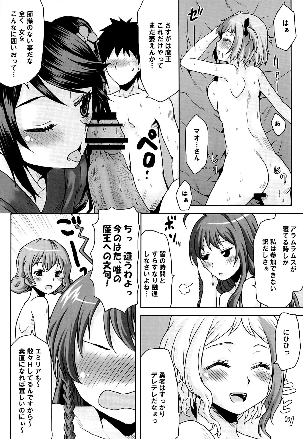 Omodume BOX XXVI page 5 full