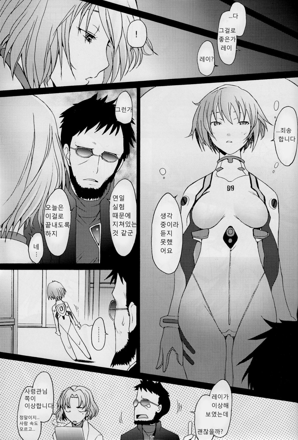Reimix page 11 full