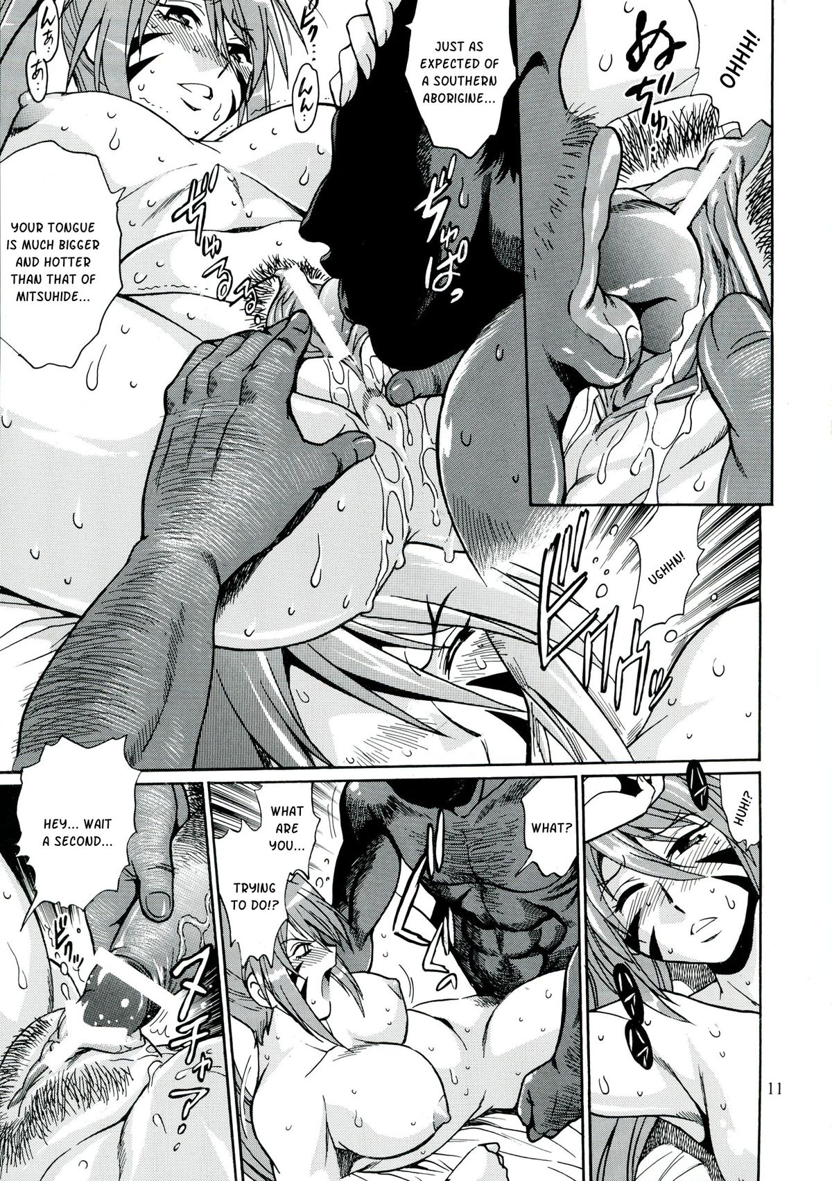 Nobunaga-sama datte Are Shitai page 11 full