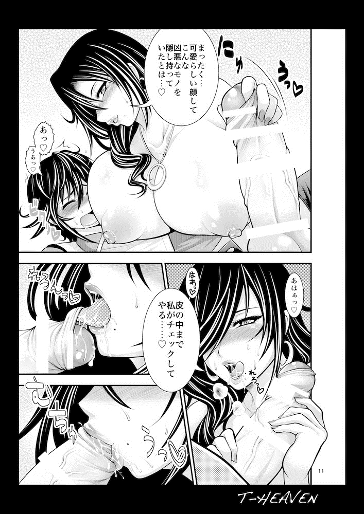 Kirei na Chijo wa, Suki Desu ka? page 11 full