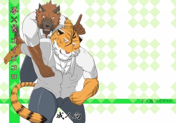 [Origin (Tamura Kazumasa)] Fu x Ryou Koigokoro [Digital] cover