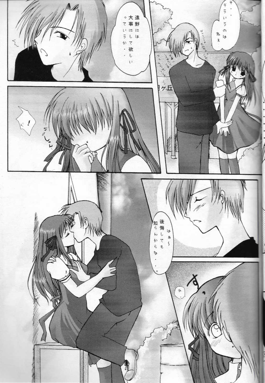 Pure Study page 10 full