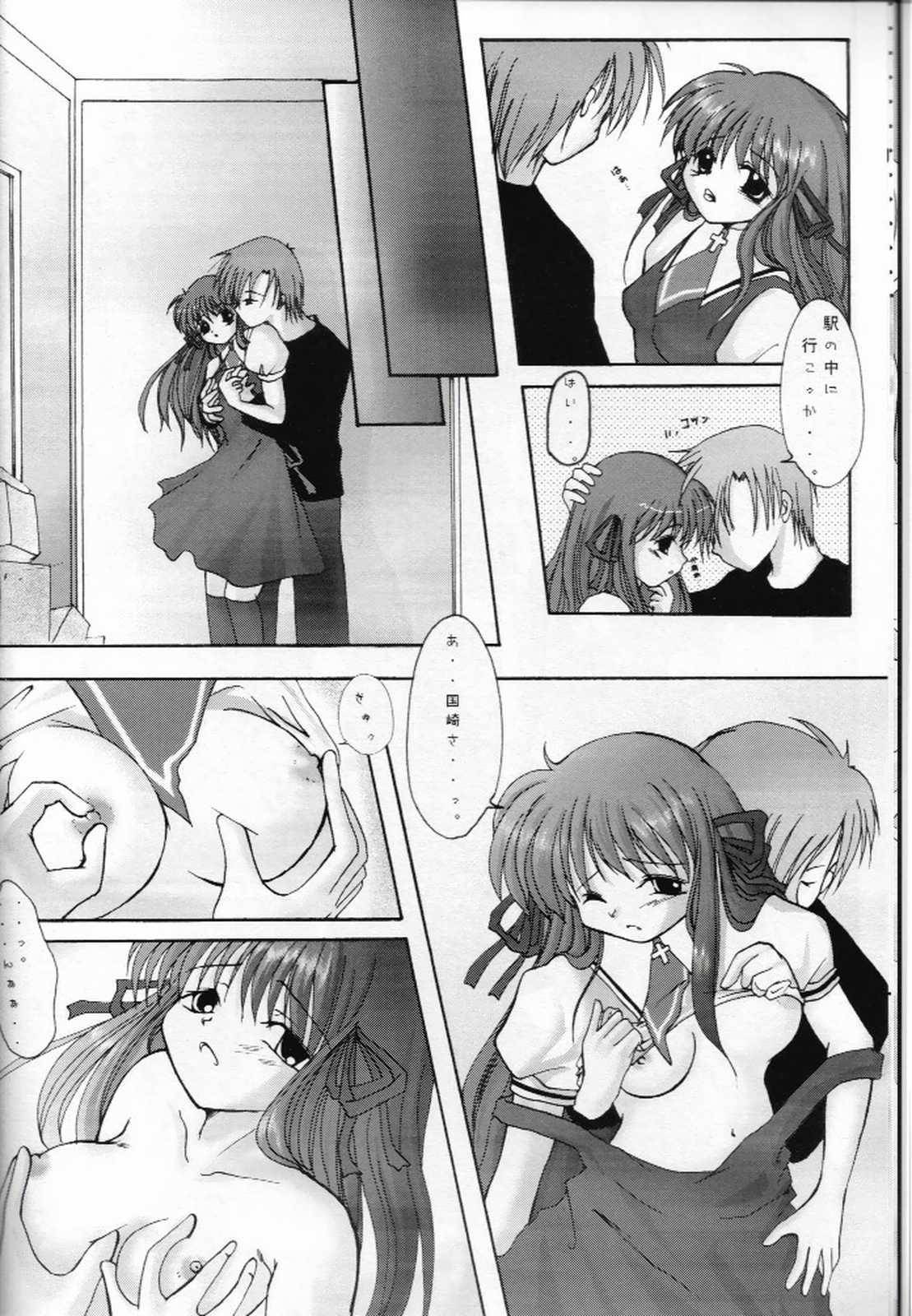 Pure Study page 11 full