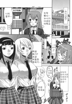 Chou Oneesan Tengoku