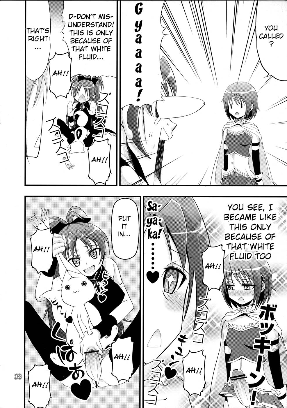Kyubey ga Horareru Hon page 11 full