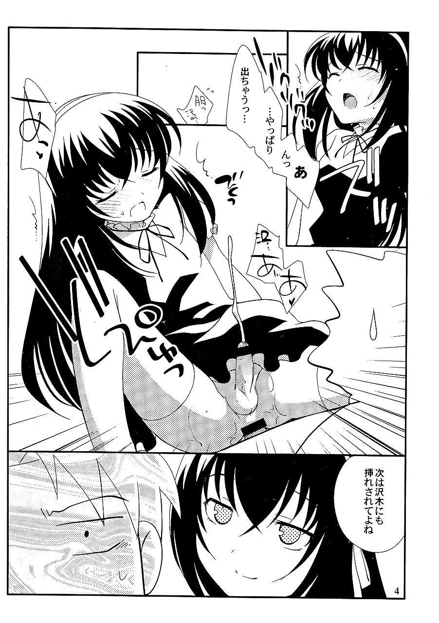 Gojiyuu ni Otorikudasai page 4 full