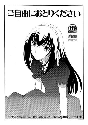 (Shotaket 13) [Tokuda (Ueda Yuu)] Gojiyuu ni Otorikudasai (Moyashimon) cover