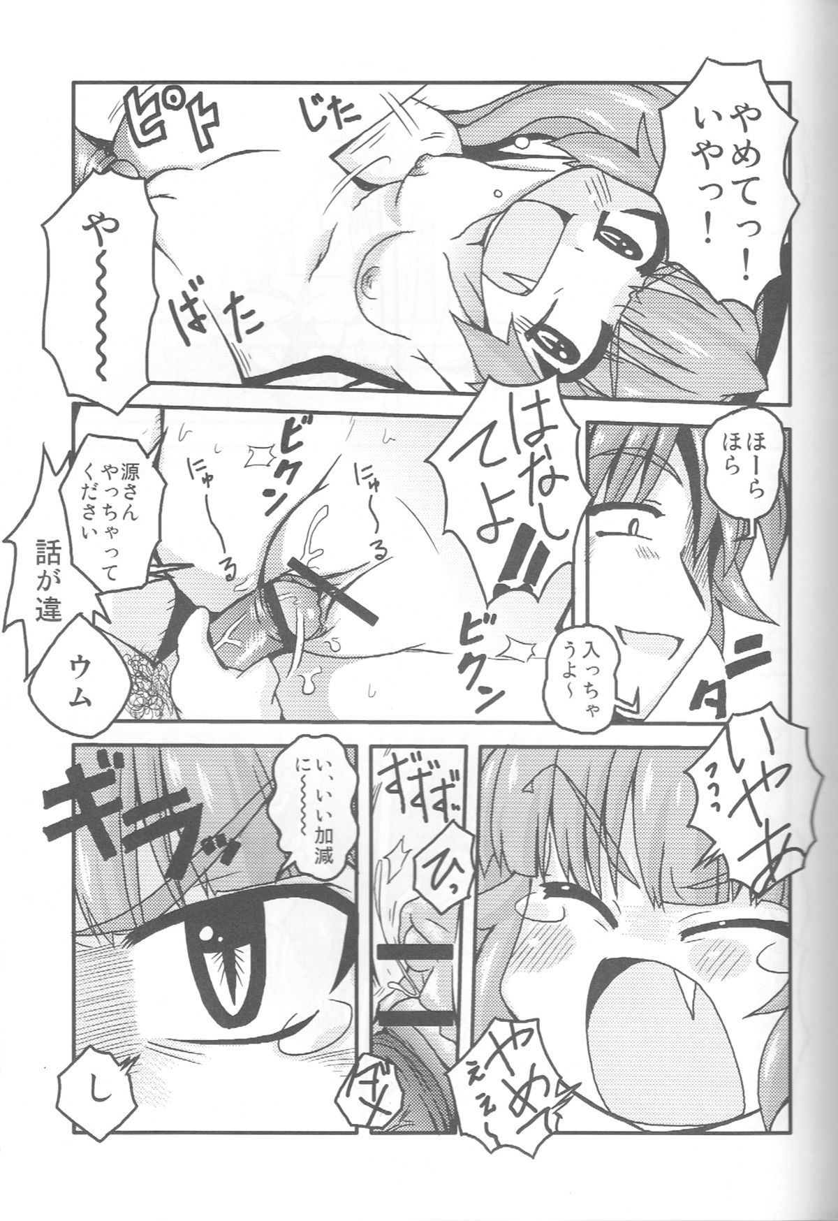 Imma DE Seijo page 12 full