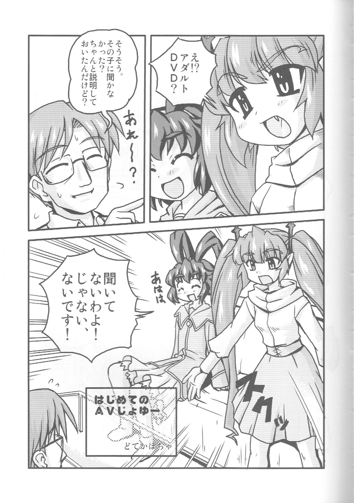 Imma DE Seijo page 2 full