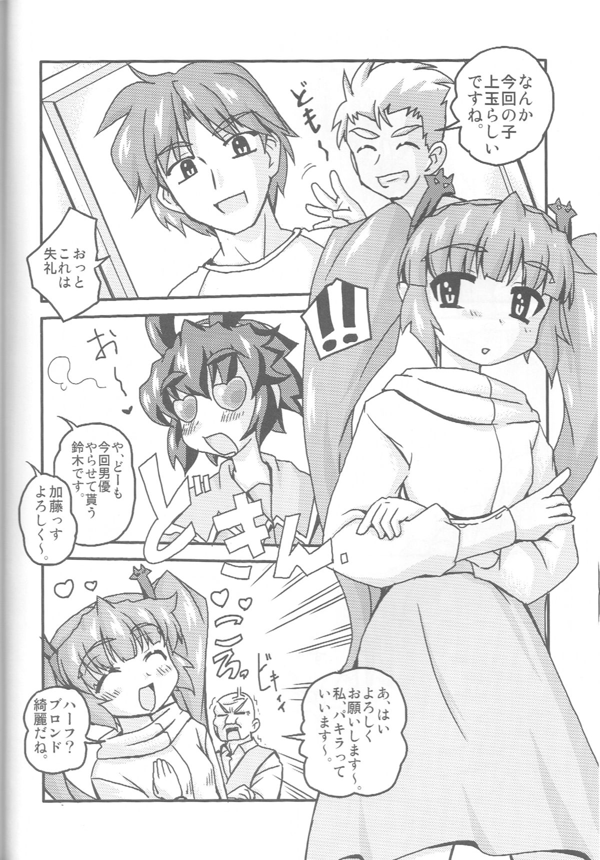 Imma DE Seijo page 5 full