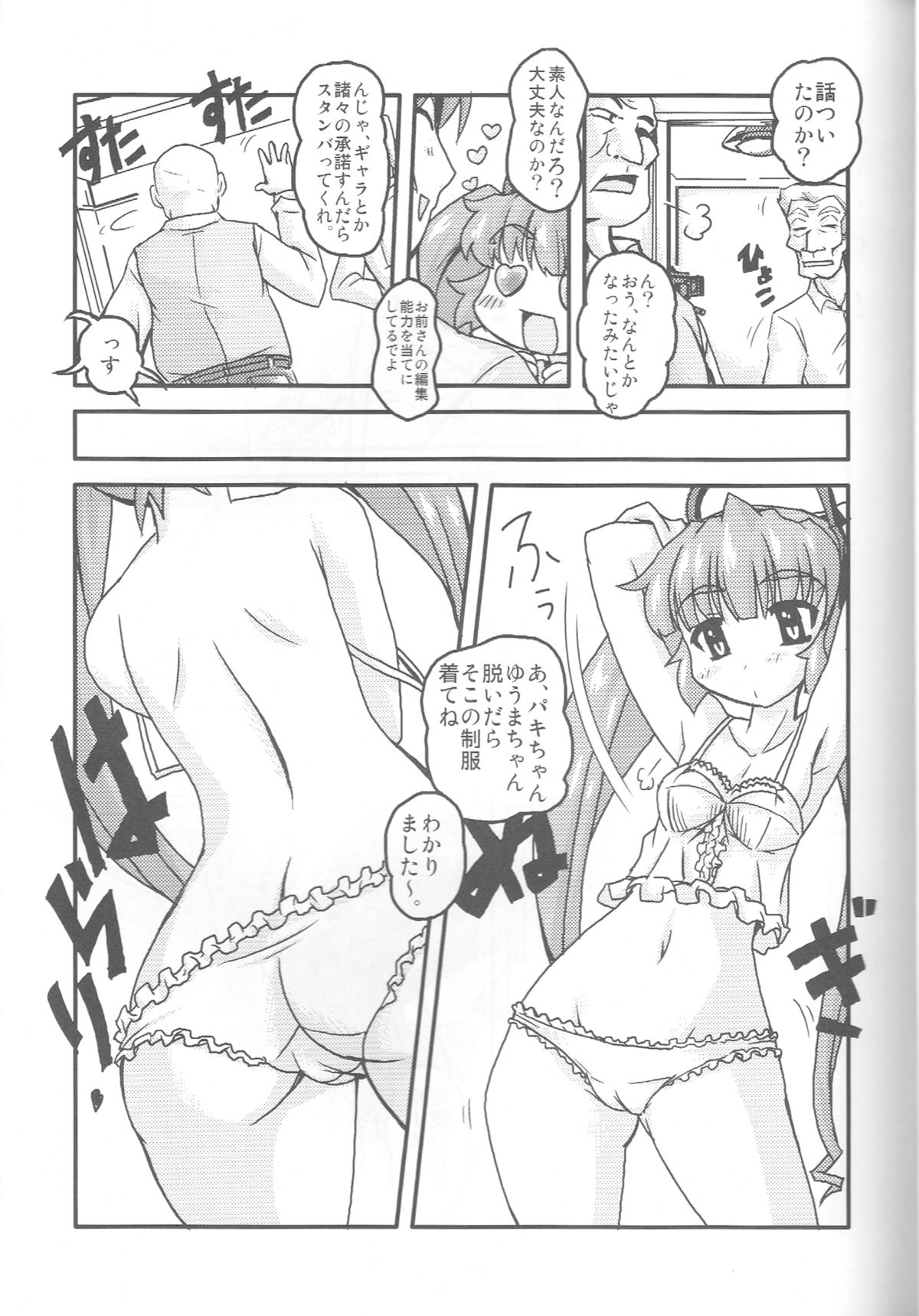 Imma DE Seijo page 6 full