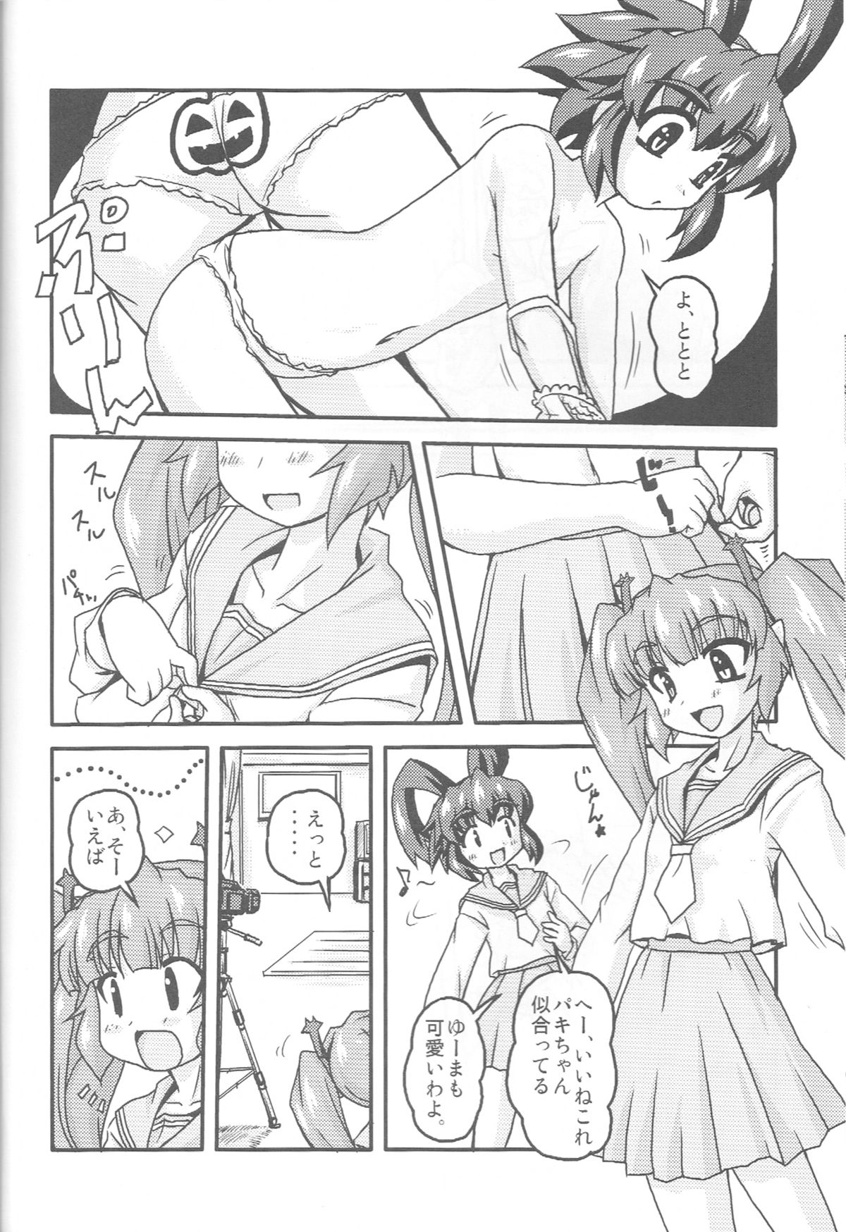 Imma DE Seijo page 7 full