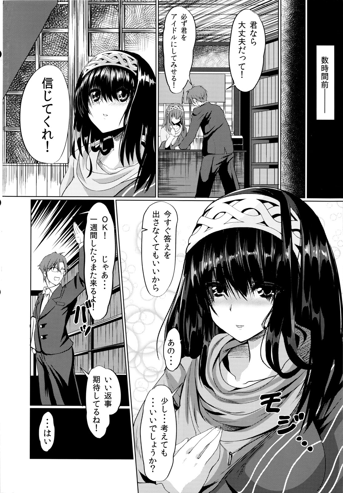 Yogoreta Watashi demo Idol ni Nare masuka page 3 full