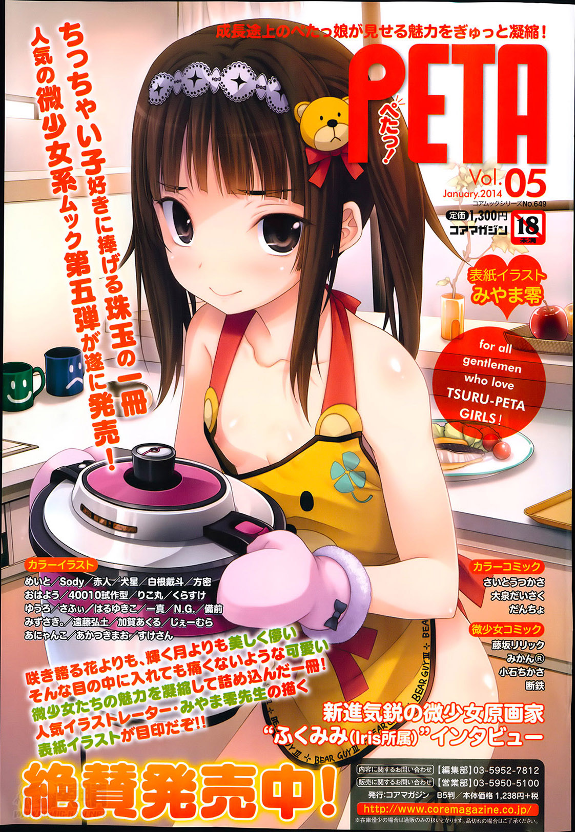 COMIC Megastore Alpha 2014-04 page 11 full