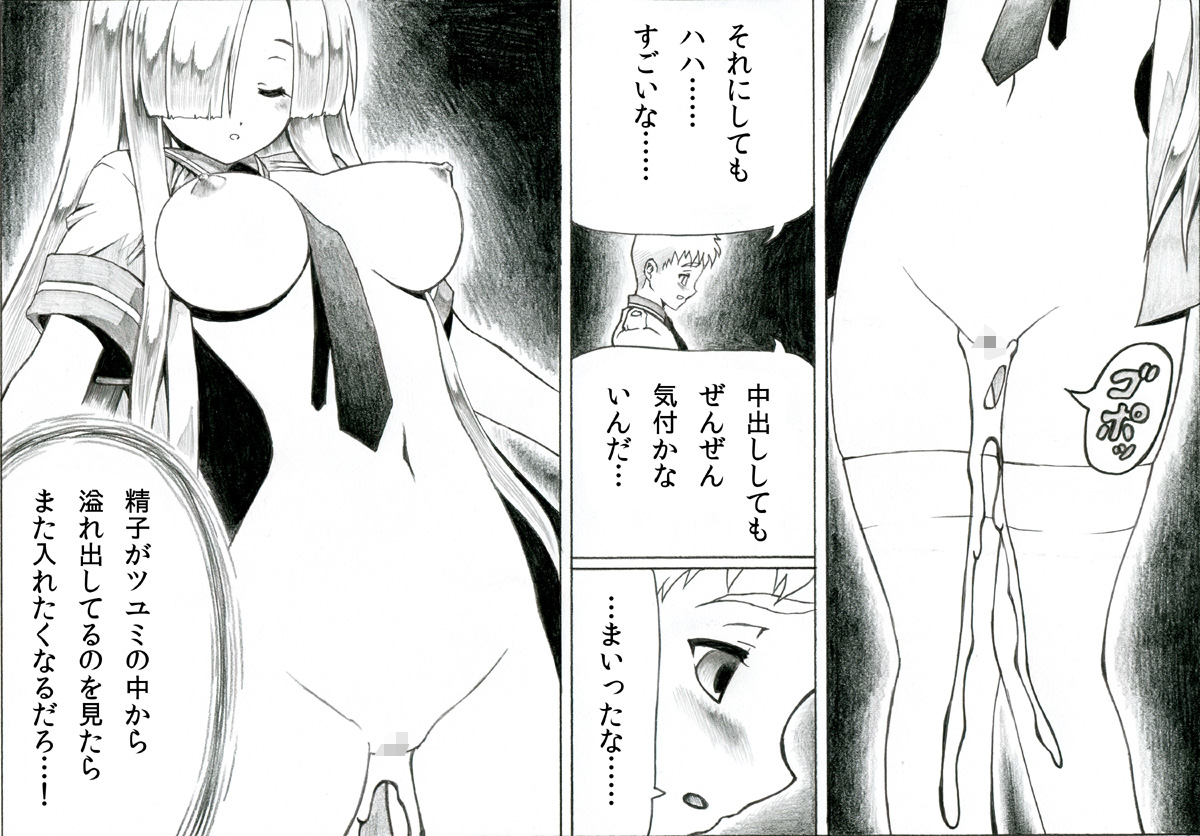 Takeshi to tsuyumi Hiyaku shoukan-jutsu page 12 full