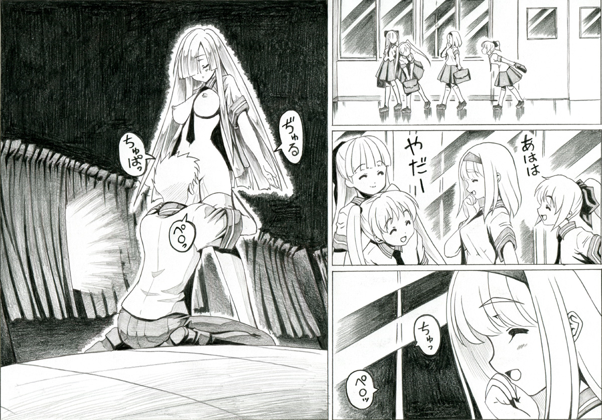 Takeshi to tsuyumi Hiyaku shoukan-jutsu page 7 full