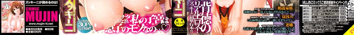 Soukan Manual | Incest Manual page 2 full