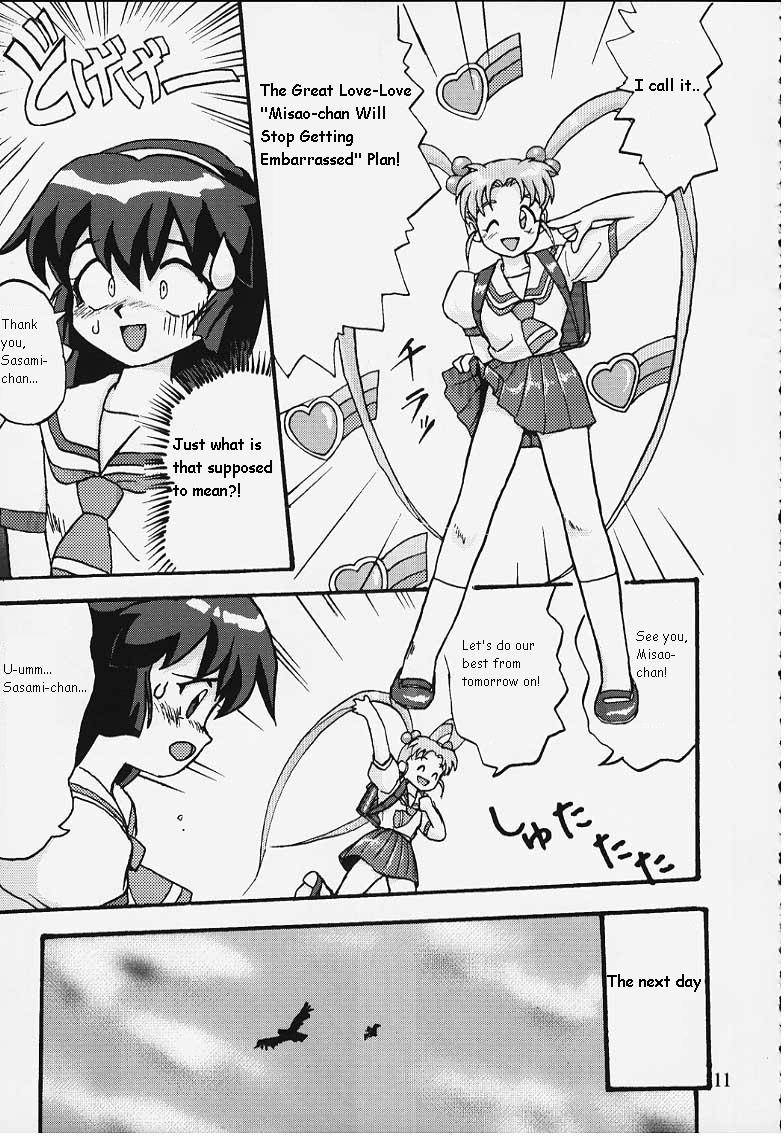 Gemini no Tenbin Soushuuhen | Balance of Gemini page 10 full