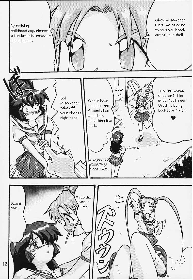 Gemini no Tenbin Soushuuhen | Balance of Gemini page 11 full