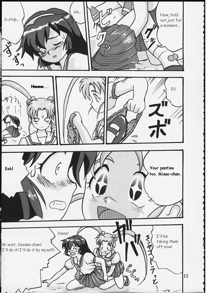 Gemini no Tenbin Soushuuhen | Balance of Gemini page 12 full