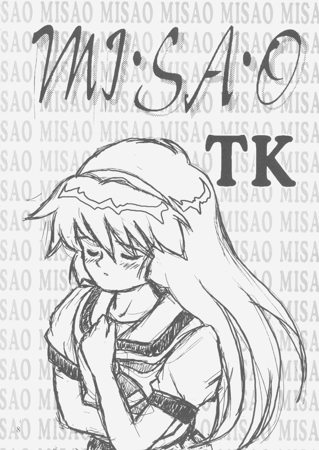 Gemini no Tenbin Soushuuhen | Balance of Gemini page 7 full