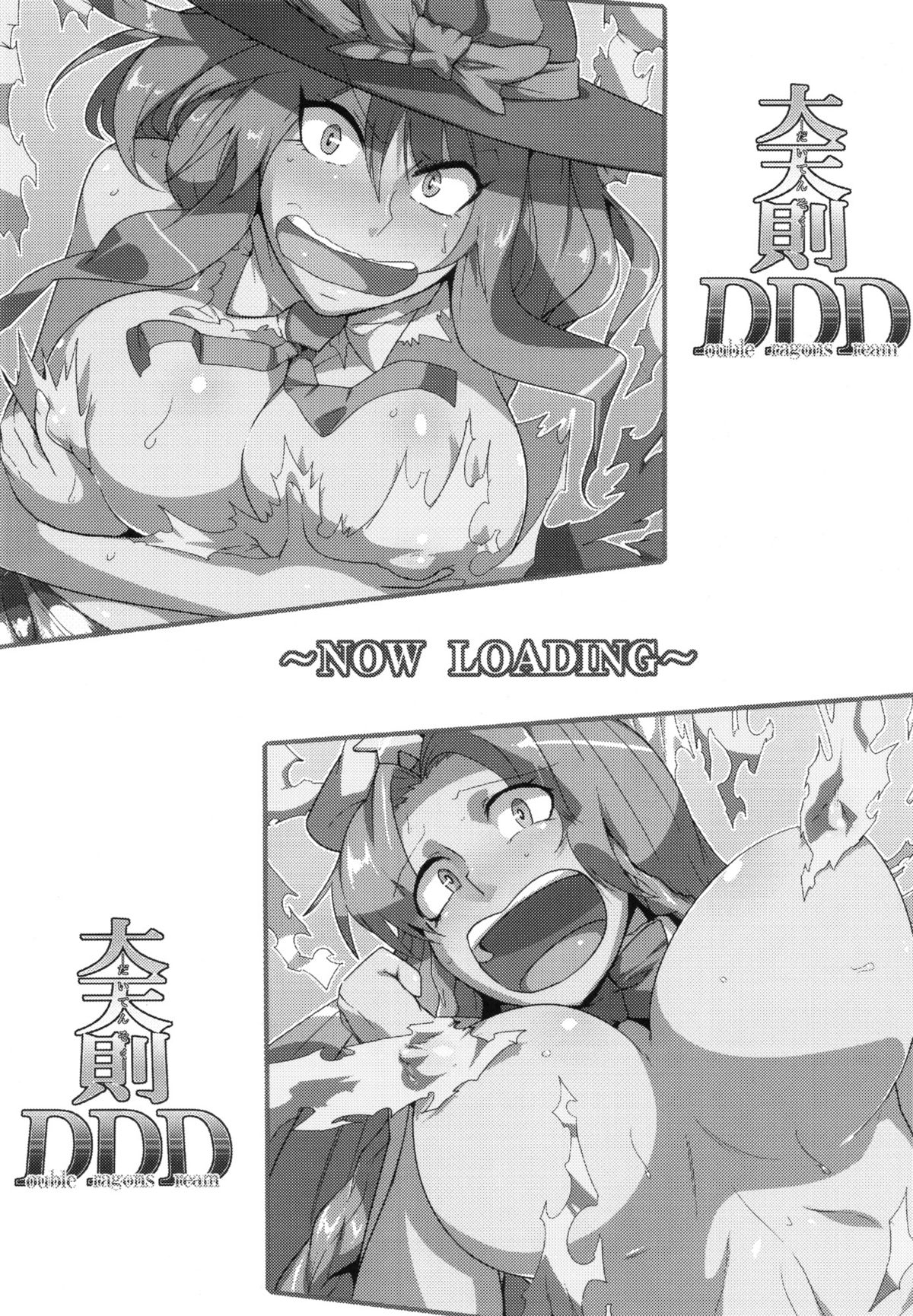 Daitensoku DDD page 4 full