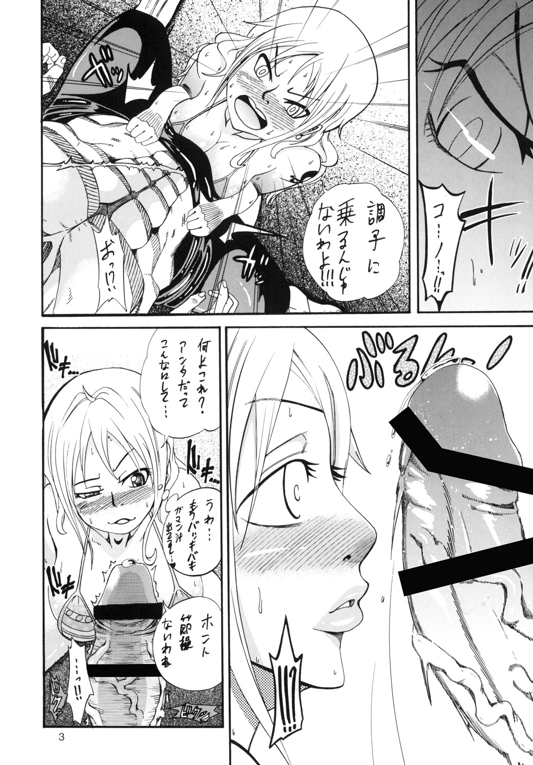 Trablence page 4 full