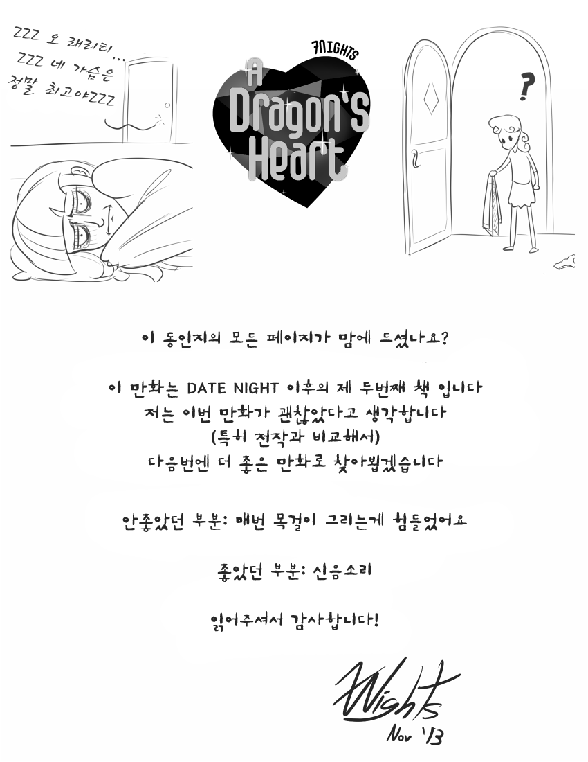 A Dragon's Heart page 12 full