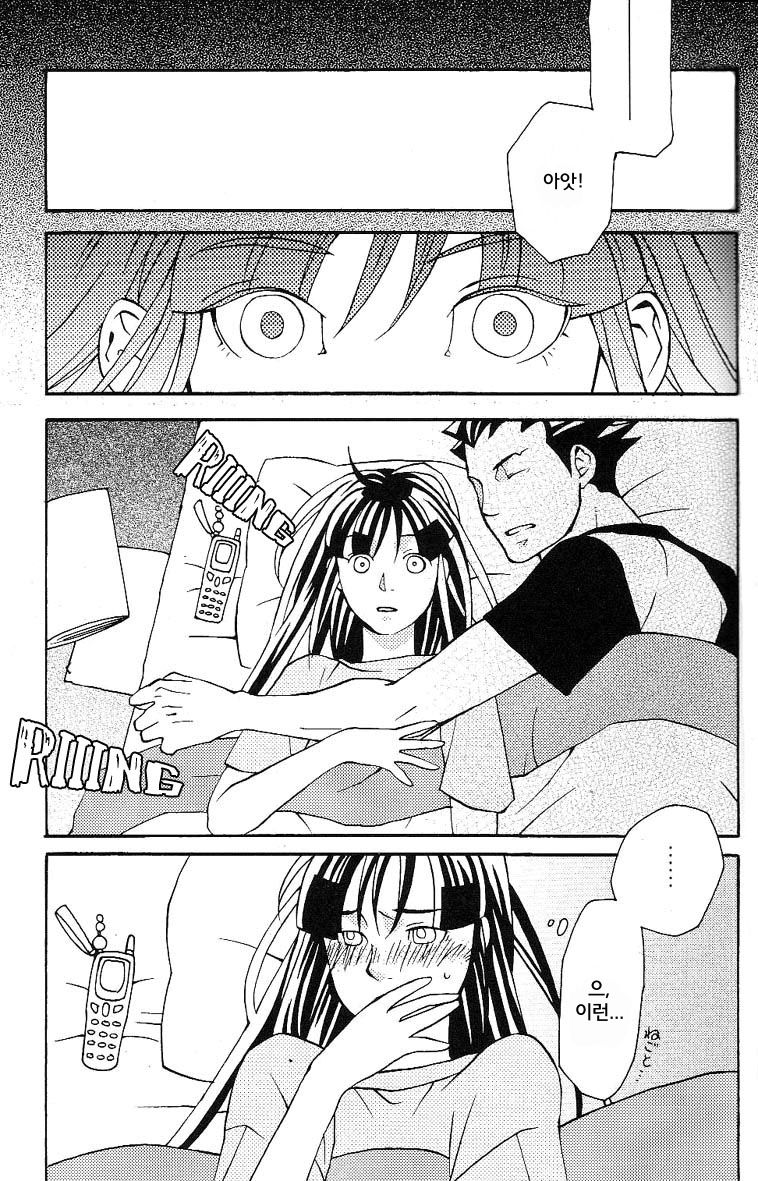 Psychedelic* page 5 full