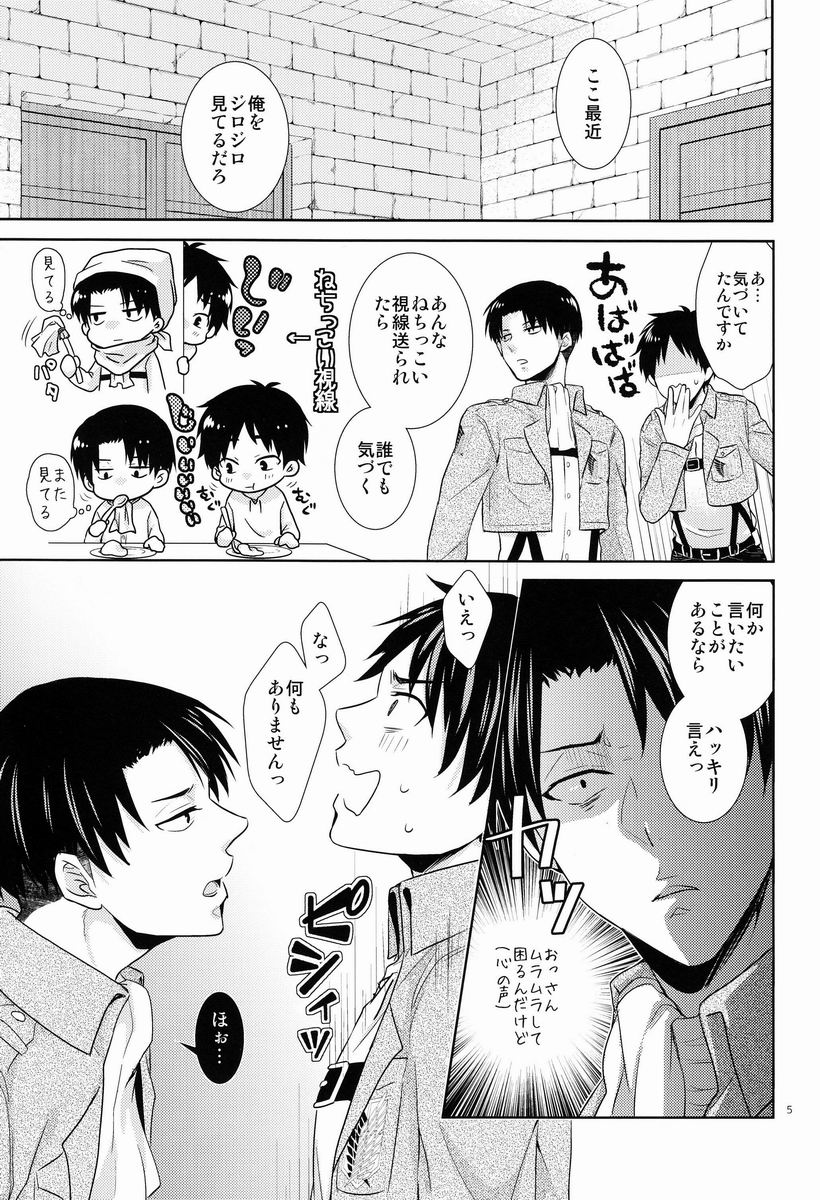 Baka Ie. Ore wa Motomoto Kekkou Eren ni Yasahii... page 4 full