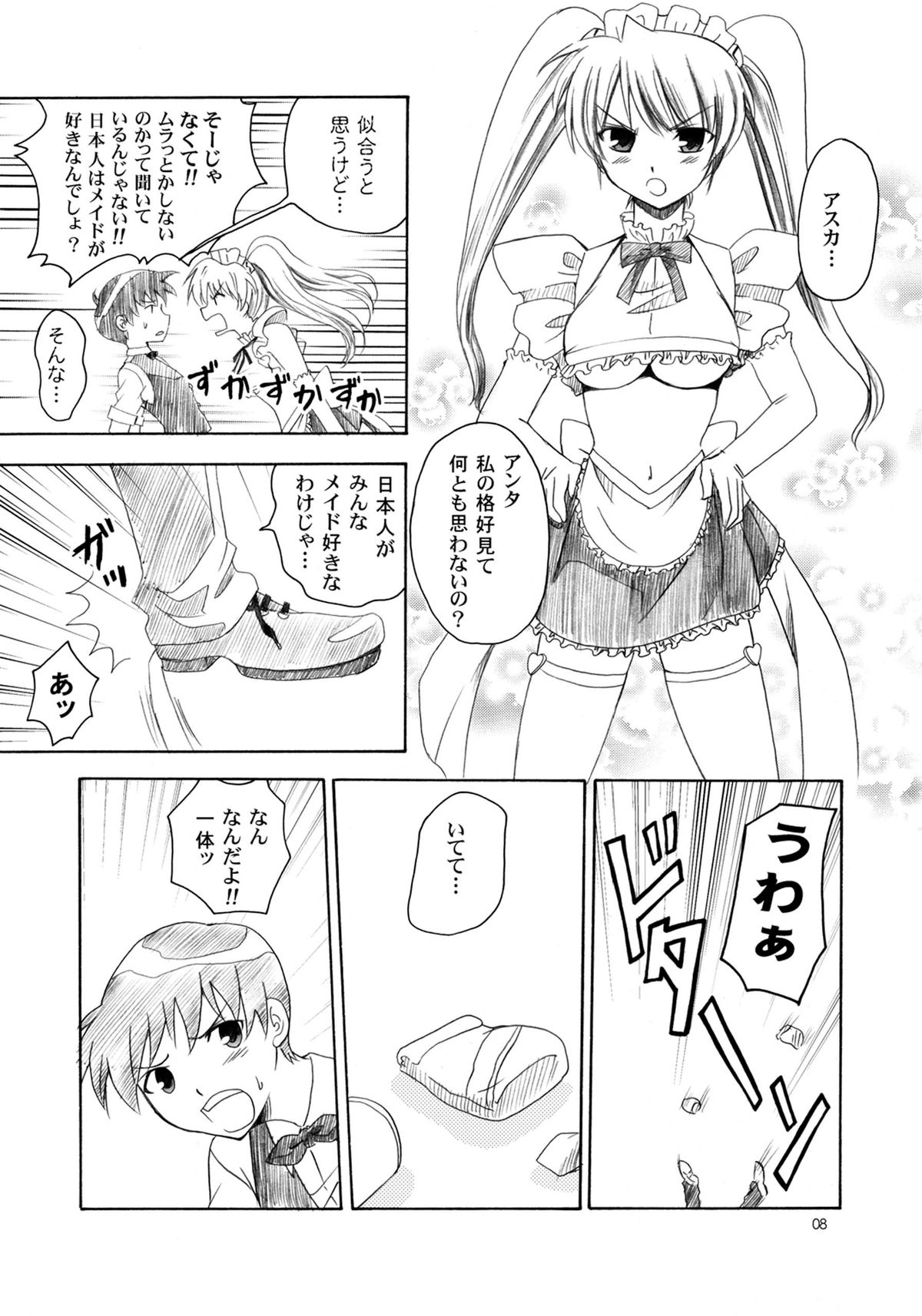 Eva Cafe e Youkoso page 7 full