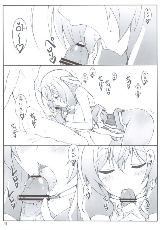 Himegoto Techou I | 비밀수첩 I page 10 full