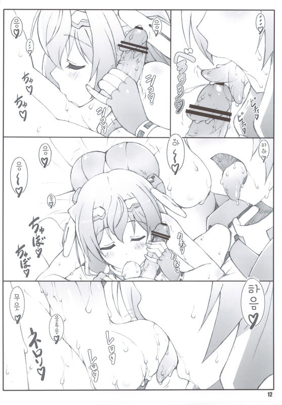 Himegoto Techou I | 비밀수첩 I page 11 full
