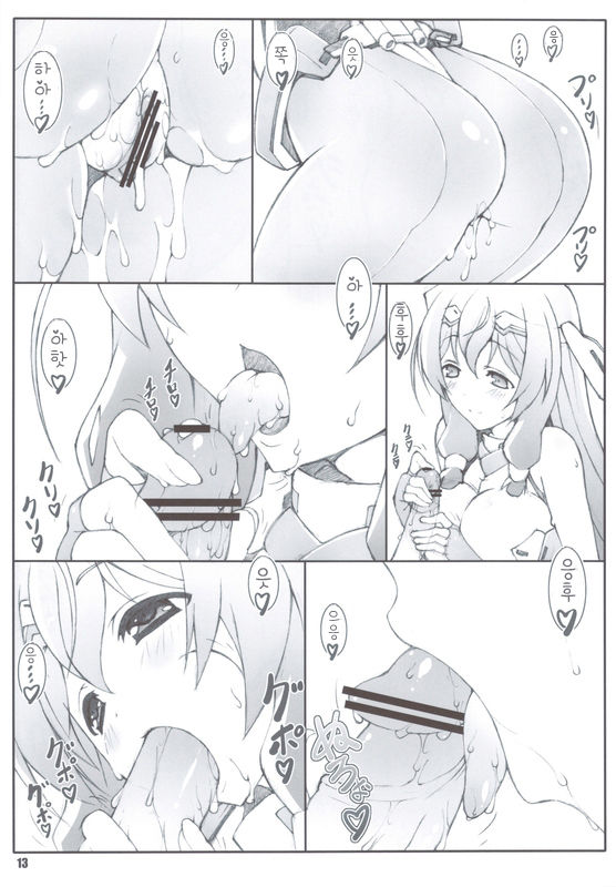 Himegoto Techou I | 비밀수첩 I page 12 full