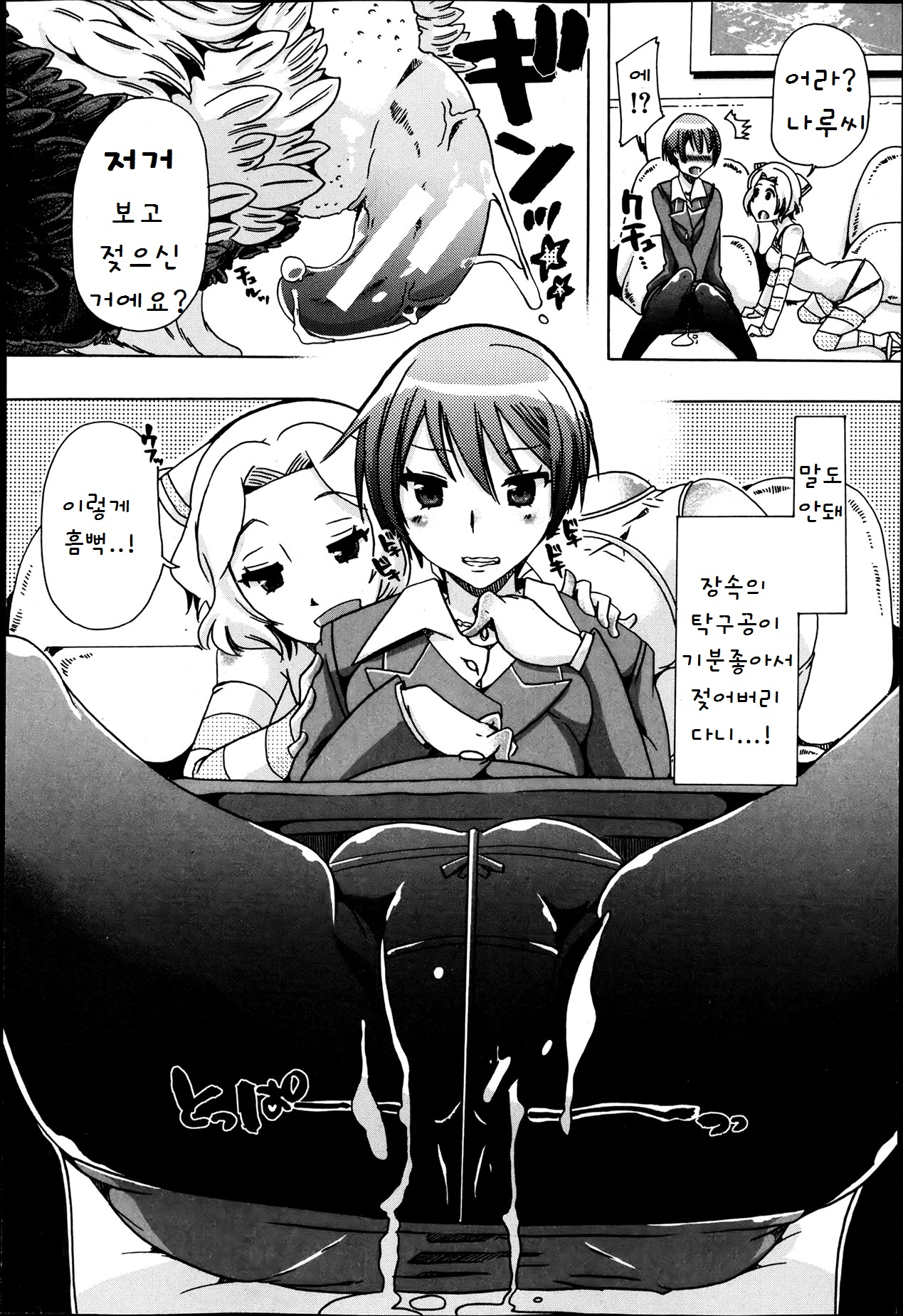 JyuKan, Producer San JyuKan Desuyo page 12 full