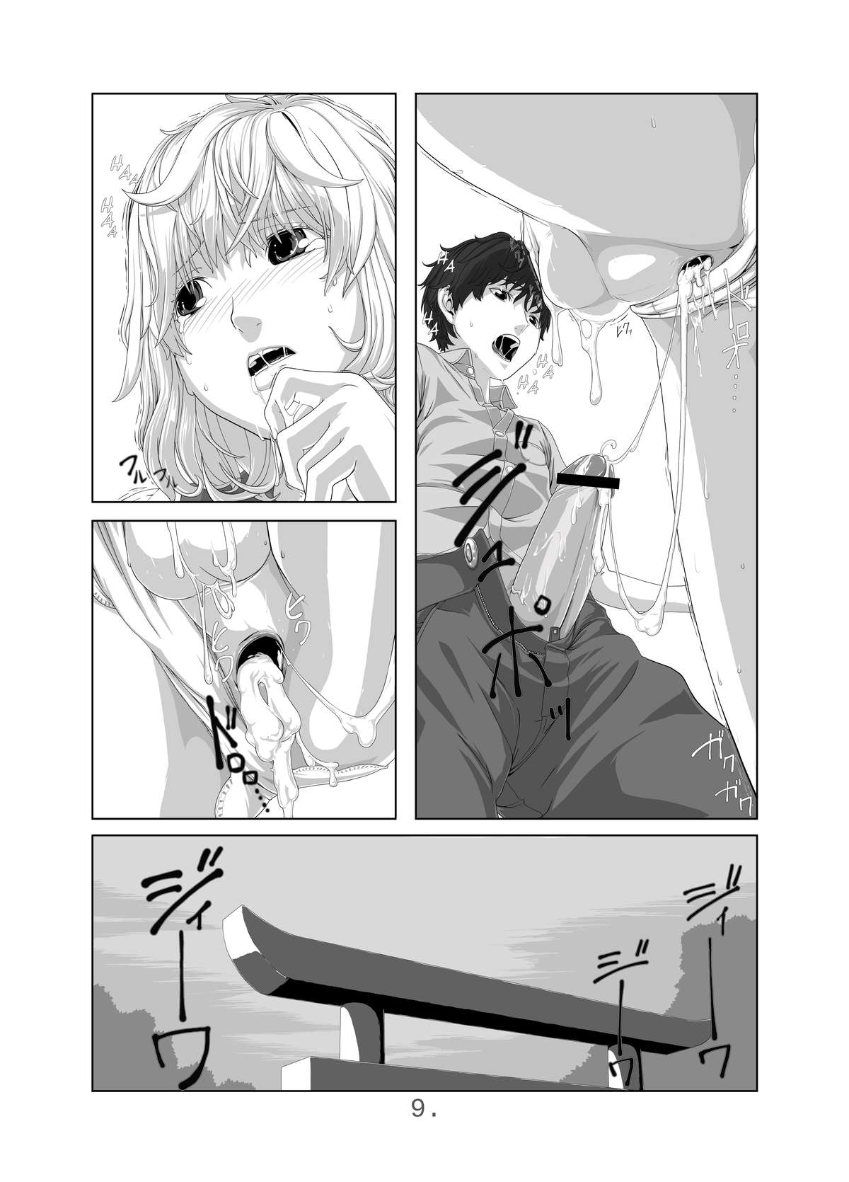 Kimini au Natsu page 11 full