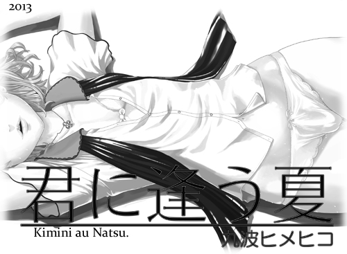 Kimini au Natsu page 2 full