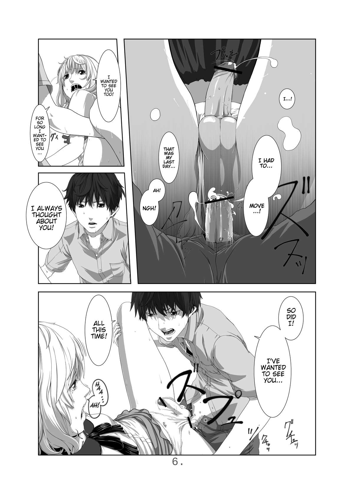 Kimini au Natsu page 8 full