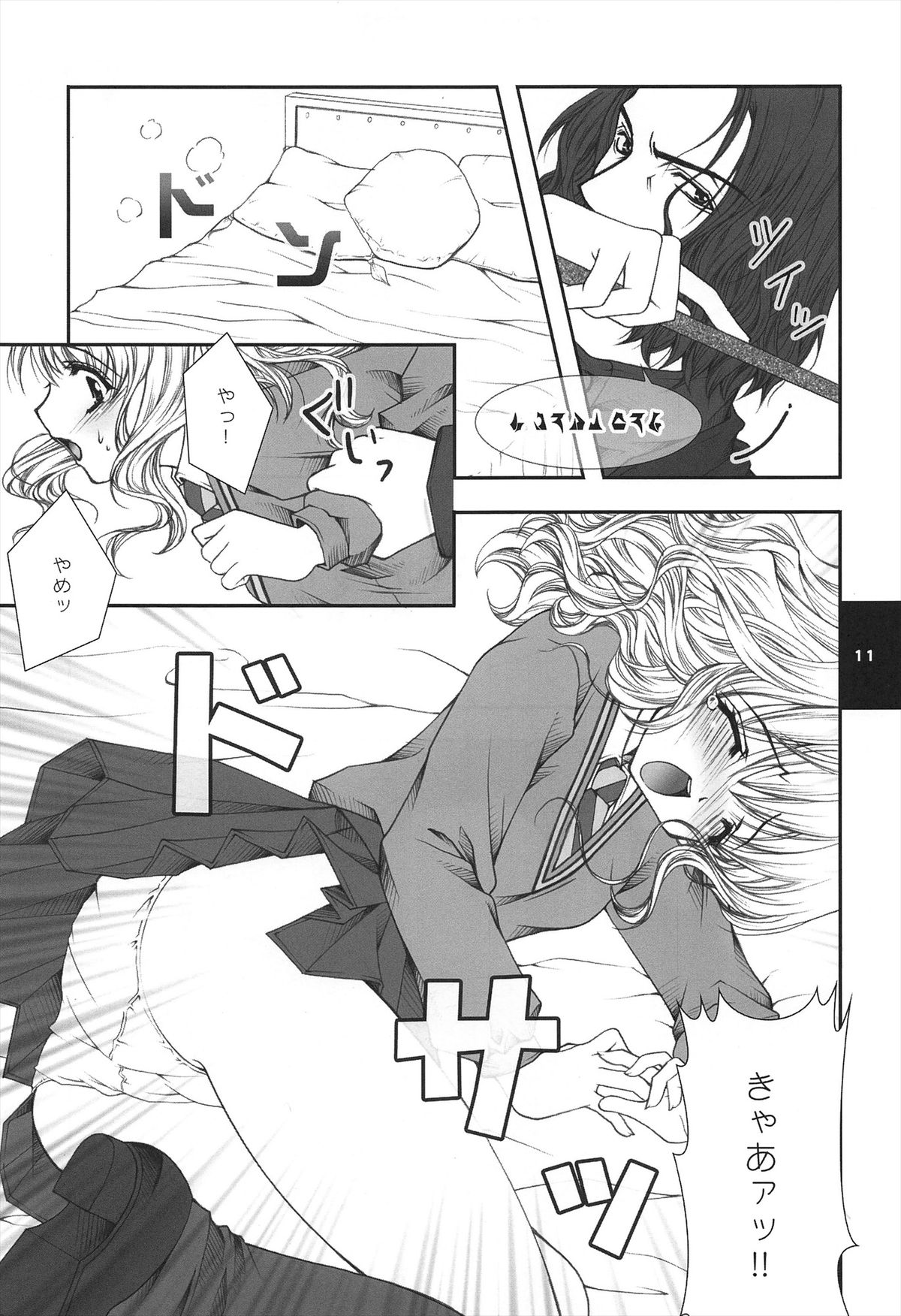 H.D.2 -HONEY DEEP SECOND- page 11 full