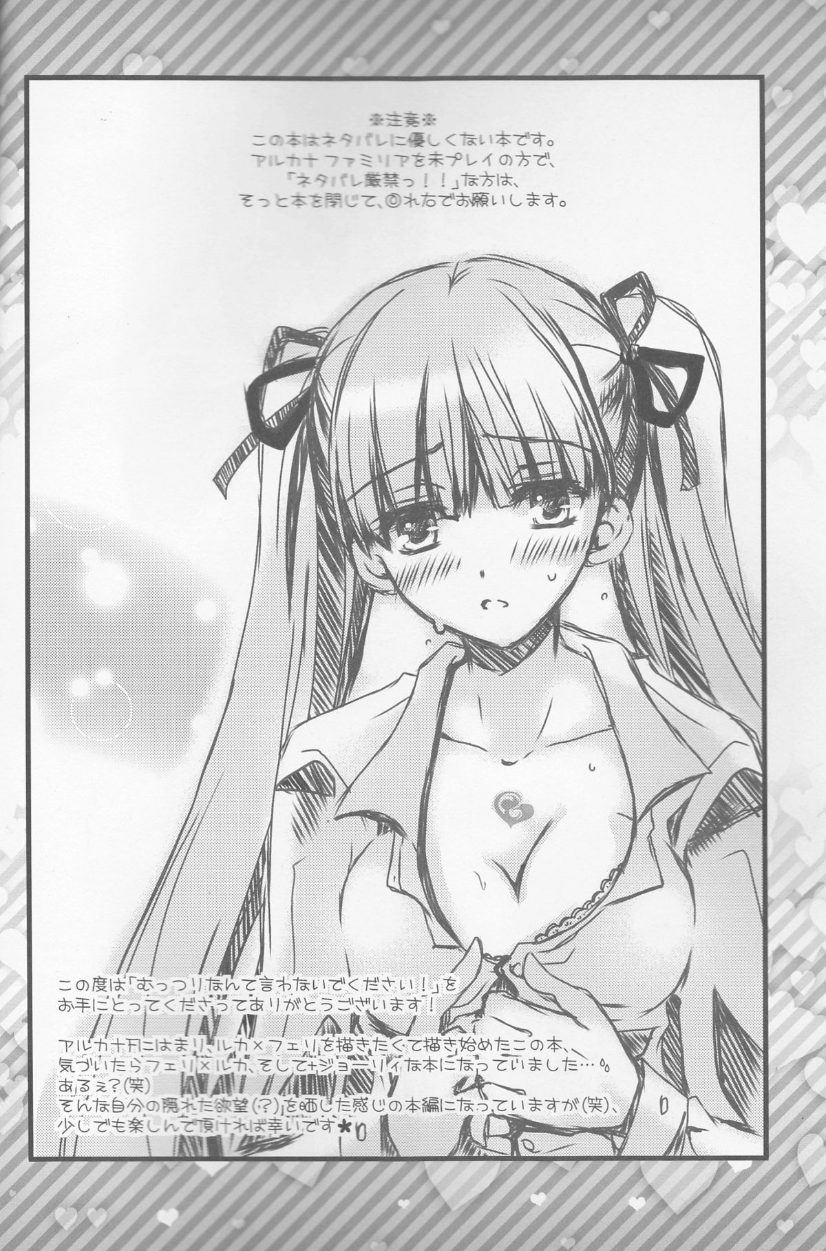 Muttsuri nante Iwanaide Kudasai! page 3 full