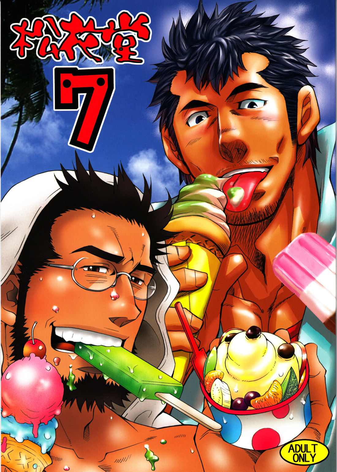 Shouka Dou #7 page 1 full