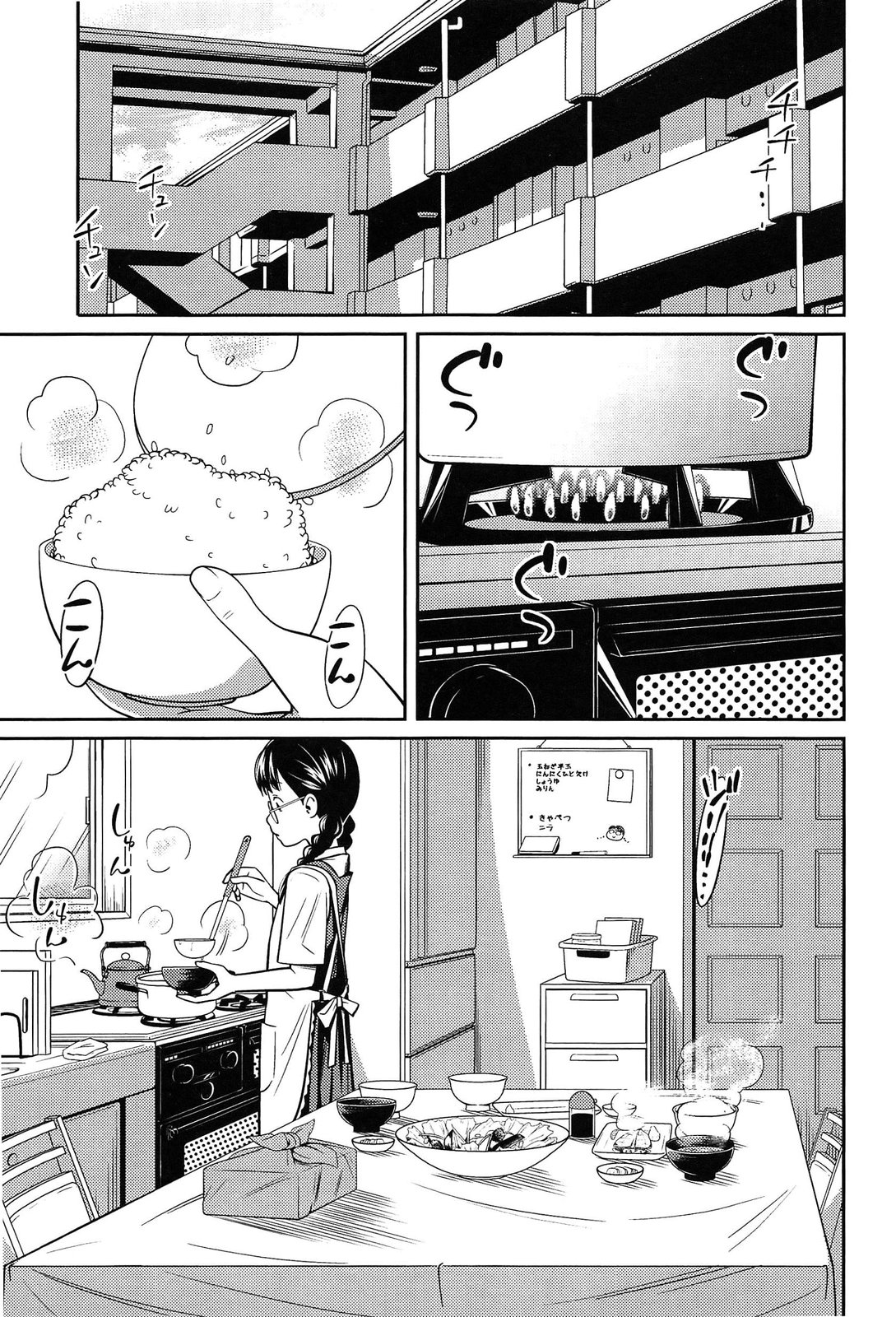 Imouto Manual page 9 full